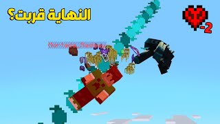 ماين كرافت هاردلايف #22 كارثة بعد كارثة 💔!!