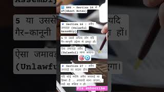 bns notes #motivation #judiciary #law#marriageproposals 🧿🧿🎯🎯🎯⚖️🧑‍⚖️🧑‍⚖️🧑‍⚖️⚖️