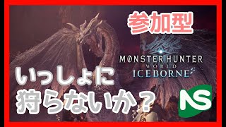 【PS5】【MHWIB】【参加型】全員同じ武器で狩りたい♪