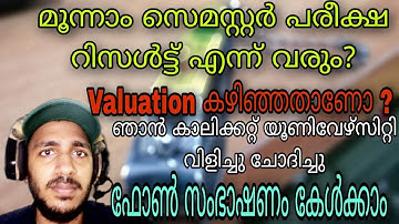 Third Semester Exam Results Publishing Date Revealed Calicut University #calicut #university