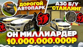 🤯ОН МИЛЛИАРДЕР на БЛЕК РАША! ЛУЧШИЕ БИЗНЕСЫ, 10 МИЛЛИАРДОВ ИМУЩЕСТВА на BLACK RUSSIA!