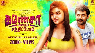 ganesha-meendum-santhipom---trailer-prithivi-rajan-oviya-ratheesh-erate-arun-vk