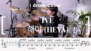 IVE(아이브)-해야 (HEYA)Drum Cover,DrumScore.