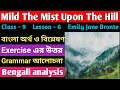 'Mild The Mist Upon The Hill', Class - 9/Bengali meaning and question - answer/ বাংলা অনুবাদ