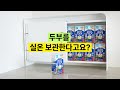 실큰두부 공동구매ㅣ실온보관 두부ㅣ유통기한 1년 · 무방부제