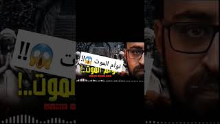 توأم الموت 😱!! | رعب أحمد يونس