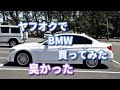 突然の異臭【ヤフオクでBMW買ってみた！！】Vol.2 エアコンが臭いときの対処法！シーサイドキャンプ