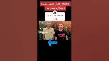 سورة الشمس 🟡 بصوت عبدالله اشرف ومحمود عبدالفتاح❤️