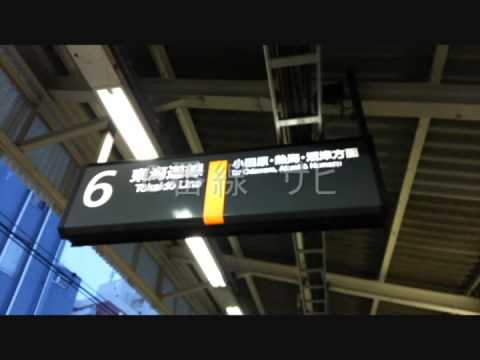 茅ヶ崎駅発車メロディー「希望の轍」2014.11.2
