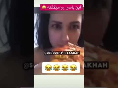 Shorts ندا یاسی چیطوری