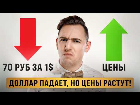 РУБЛЬ РАСТЕТ, но