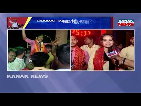 ବାଜା ବାଜିଲା, ପିଲା ନାଚିଲେ | Rourkela College Election 2026: BCJD Victory Sparks Student Celebrations
