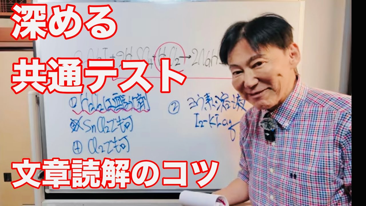 共通テスト化学 令和7年度 第3問 問4 a 照井式深める共通テスト