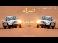شيله حماسيه 201 حصريآ على قناة القادح للشيلات222 2