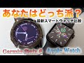 【最新スマートウォッチ比較】Garmin fēnix 6 vs Apple Watch それぞれのメリットとおすすめユーザーを紹介【ガーミンフェニックス6 - fenix 6 - アップルウォッチ】