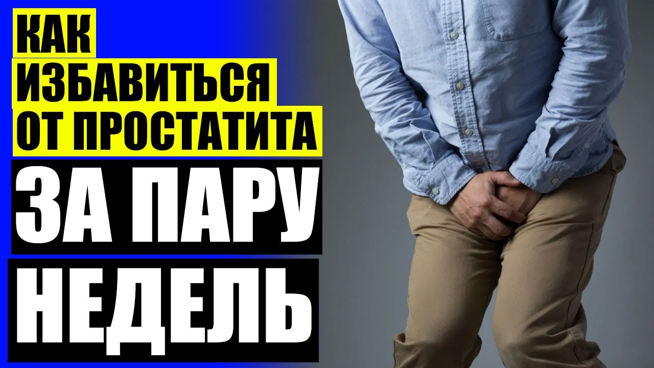 купить травяной сбор от простатита