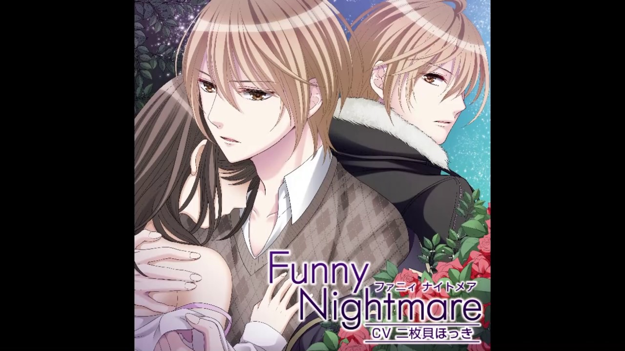 シチュエーションCD「Funny Nightmare」(CV：二枚貝ほっき）試聴②