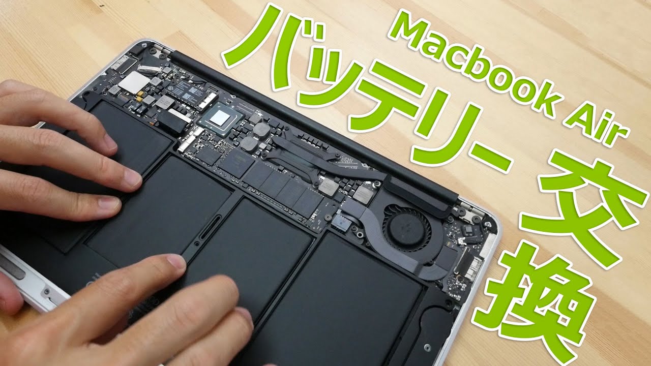 13インチ　MacBook Air 2017 バッテリー故障