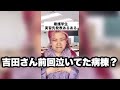 【看護学生】実習先発表あるある　#Shorts