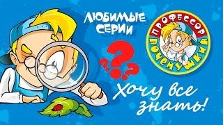 Подпишись На Наш Канал, Чтобы Не Пропустить Новые Серии!