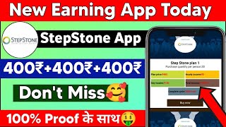 Stepstone App Se Paise Kaise Kamaye | Stepstone App Payment Proof | Stepstone App Withdrawl Proof screenshot 4