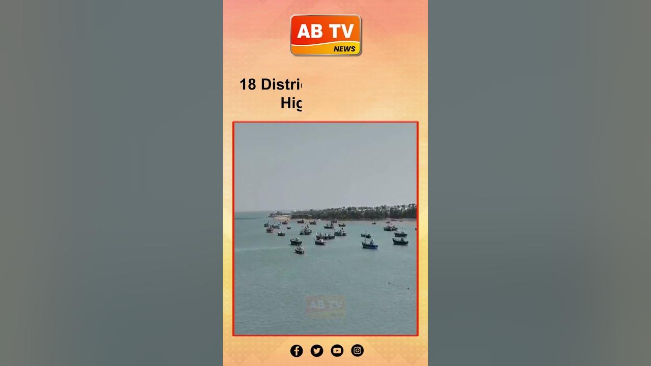 18 District of Gujarat on high alert !! l ABTV - YouTube
