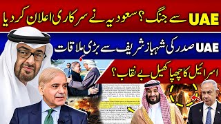 Saudi Vs Uae Latest Update Stan Pm Meets Uae President Is New War Coming To The Middle East?