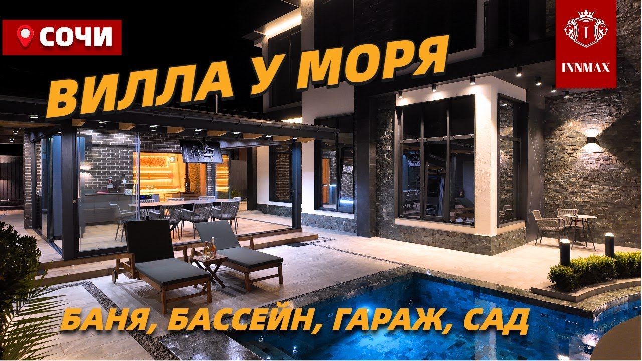 Сочи быстровозводимые дома баня