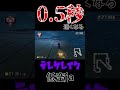0 5秒も速くなる DLC第三弾のテレサレイク低空ja マリオカート8DX Shorts マリオカート8dx Mariokart マリオカート 0 5秒も速くなる DLC第三弾のテレサレイク低空ja マリオカート8DX Shorts マリオカート8dx Mariokart マリオカート
