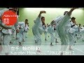 #2 JIKU - Body axis【空手】軸の移動【Akita's Karate Video】Shotokan Karate