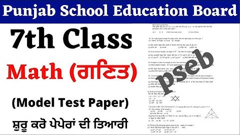 7th class Math final paper 2022# math final paper of 7th class