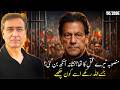 کیا اصل پلان عمران خان کے قتل یا پاگل بنانے کا تھا؟ آزاد ڈاکٹروں سے کیوں نہیں ملنے دیتے؟ 