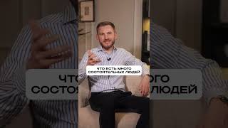 Самая большая ошибка богатых людей заключается в этом #деньги #смыслжизни #богатство