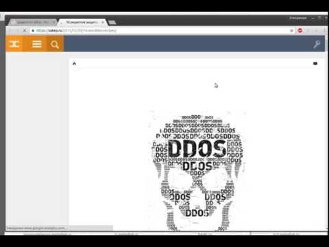 Общий обзор рынка защиты от DDoS-атак