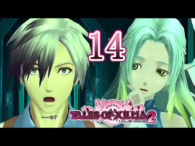 テイルズ オブ エクシリア2 Part.14 私、精霊とお話ししたい環