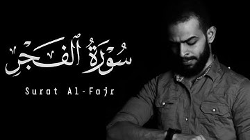 Sherif Mostafa | 089. Al-Fajr | شريف مصطفى | سورة الفجر