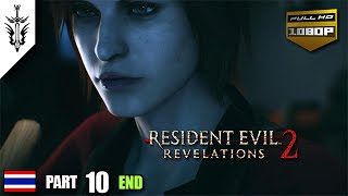 BRF - Resident Evil : Revelation 2 (Part 10) END