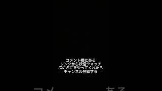 みんな協力して#妖怪ウォッチぷにぷに #ぷにぷに