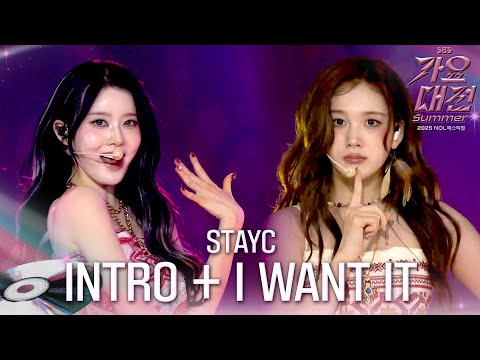 STAYC - INTRO + I WANT IT #2025SBS가요대전Summer