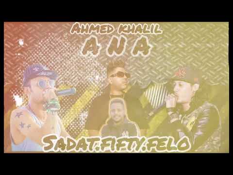 سادات وفيفتي وفيلو ريمكس انا توزيع احمد خليل