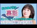 【ウヨンウ弁護士は天才肌】韓国で社会現象に！超話題ドラマの裏話♡