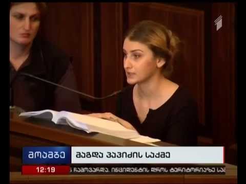 მაგდა პაპიძის პროცესი განახლდა