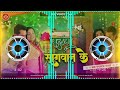  no voice tag     khesari lal yadavpalang sagwan ke bhojpuri dj remix song 2023