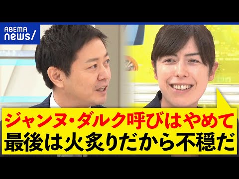 【小野田紀美】「私は保守じゃない。組織票は嫌い」自公連立や旧統一教会、安倍元総理を語る