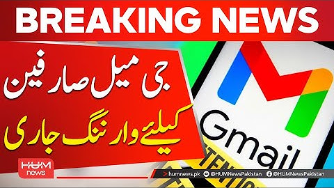 Urgent warning for gmail users after millions of passwords leaked | Hum News | Pakistan