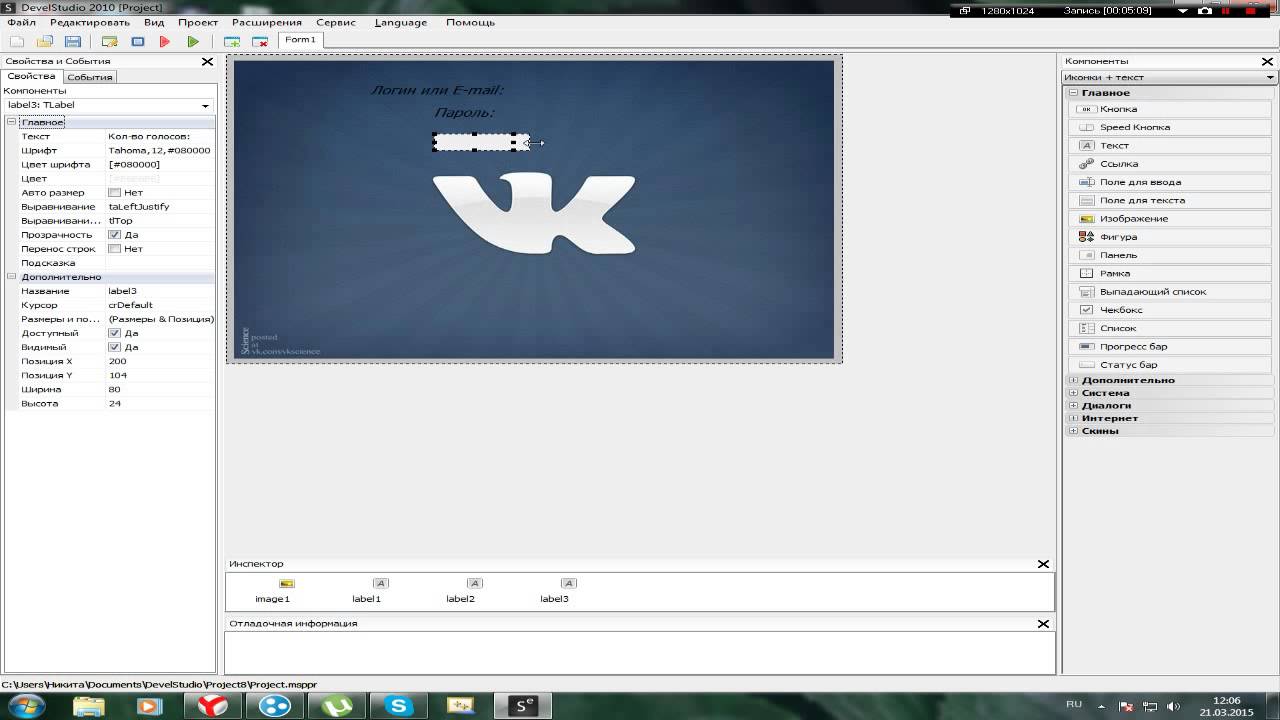 Как сделать хакерскую программу через php devil studio 2.0