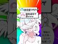 【アニメ】ガチ元ホームレスVtuberの設定がてんこ盛りすぎてヤバい！#新人vtuber #shorts #vtuber #質問