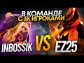 INBOSSIK vs EZ25  в команде с 3к ИГРОКАМИ (КТО ЖЕ ВЫИГРАЕТ?🤔)