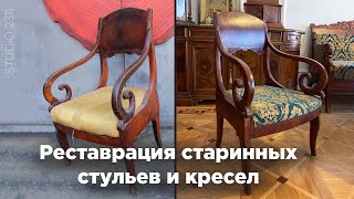 Реставрация антикварных стульев и кресел. Как реставрировать мебель правильно?