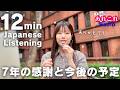 7年間ありがとう！謝謝你們陪伴7年！我開始YouTube的理由與未來計畫｜AREKORERADIO#22